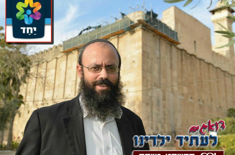 התשובות לשאלות: מה ההבדל בין 'יחד' ל'ערבים'? • שירות COL