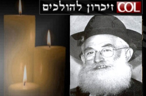 זיכרון להולכים ● הרה