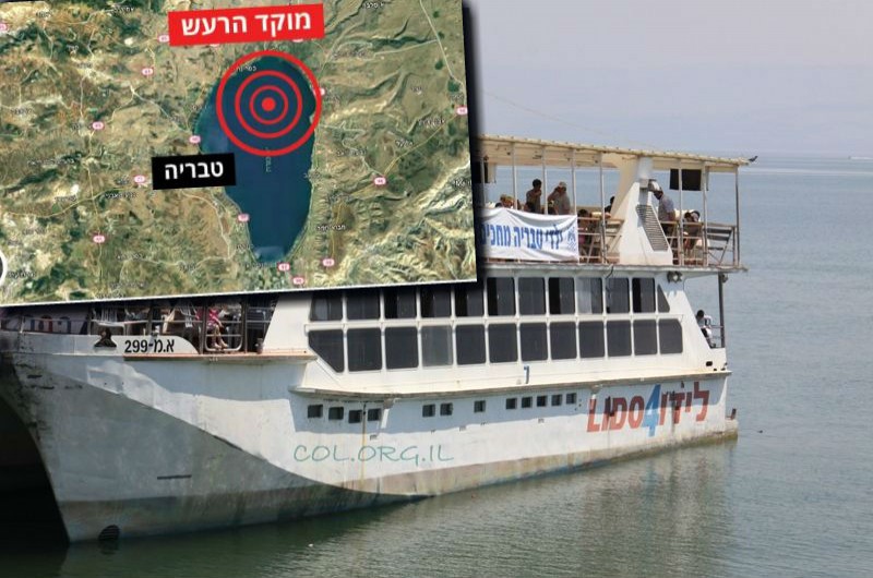 ותרעד הארץ: האם ומתי תהיה רעידת אדמה חזקה בישראל? 