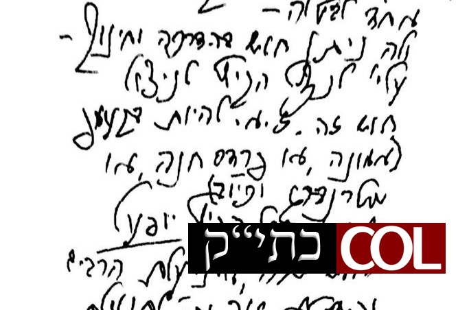 הרבי: 