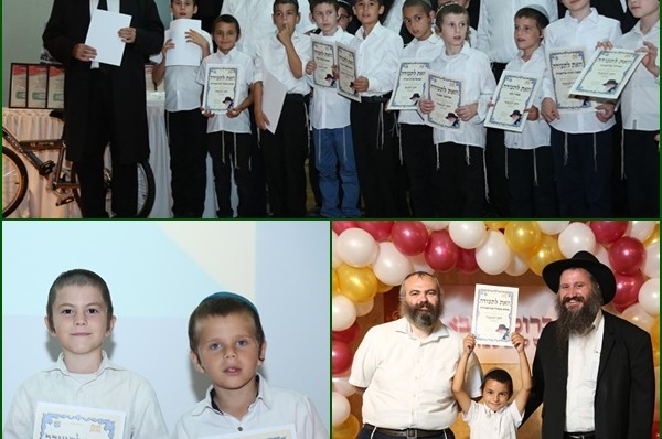 מסיבת הסיום בתלמוד תורה צבאות מנחם-חיפה והקריות
