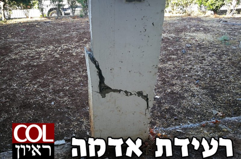 איפה רעידת האדמה תפסה אותך? • החב
