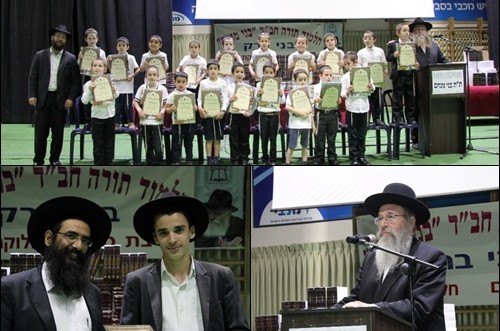 חגיגת סוף שנה בת