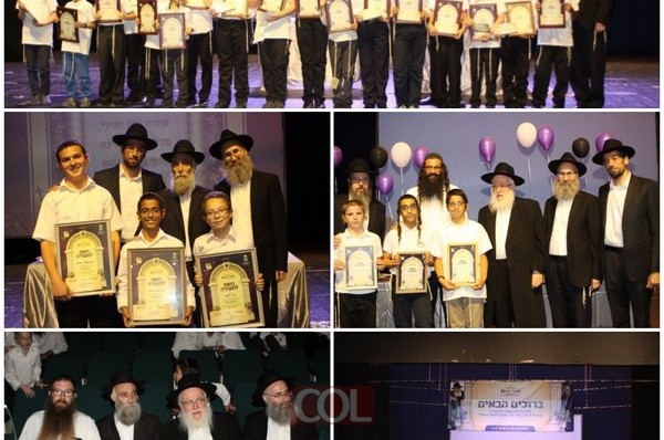חגיגת סיום שנת הלימודים בת