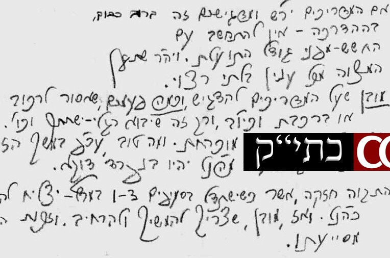 איך מארגנים מועדוני נוער לדתיים ולשאינם לעת-עתה, ביחד?