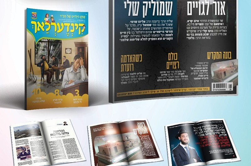 מה קורה השבוע בחבילת 'כפר חב
