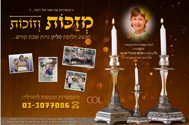 מחר: ההגרלה בין בנות חב