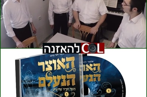 ניגון חב