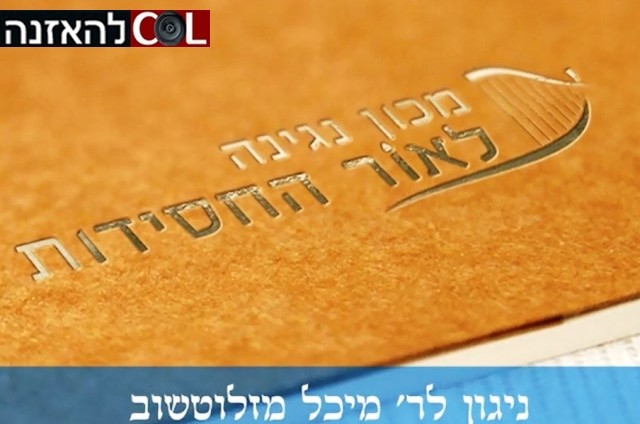 איך הגיע ניגון ווקאלי לניח
