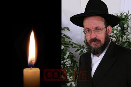 ברוך דיין האמת: הרה