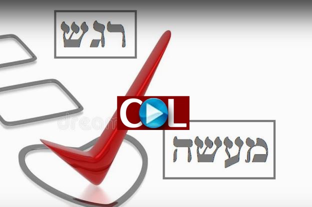 וידאו חדש: תניא עם הרב עקיבא - רגש או מעשה?