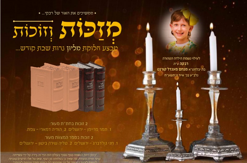 מבצע נש