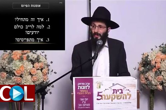 לריב כולם יודעים, אבל את 'אומנות הפיוס' צריך ללמוד • צפו