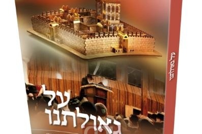 ישיבת צעירי ליובאוויטש מו