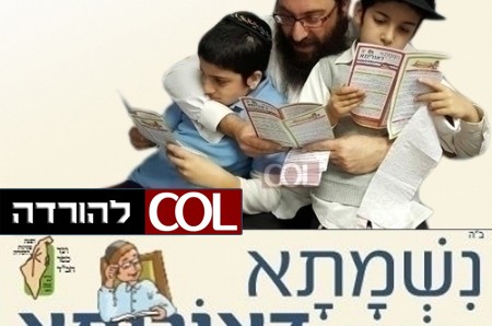 דברים - שבת חזון: לומדים עניני בית הבחירה ע