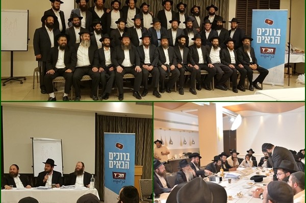 הסתיימו בהצלחה ימי ההערכות של שלוחי הרבי בקמפוסים