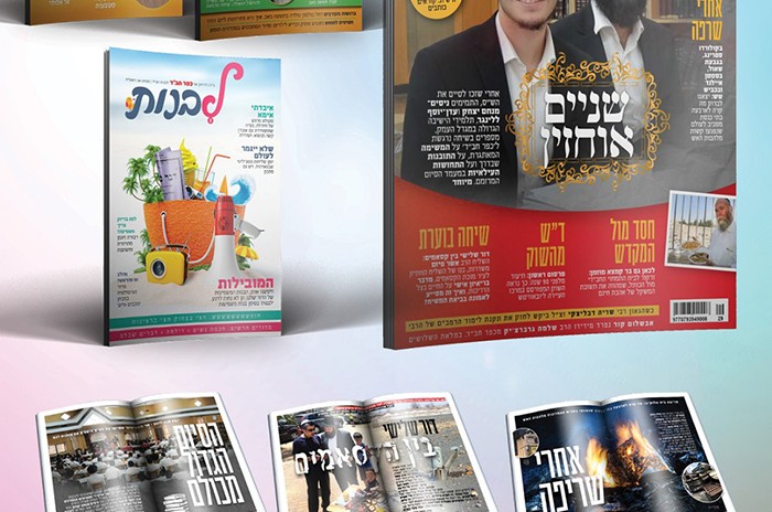 מה קורה השבוע בחבילת 'כפר חב
