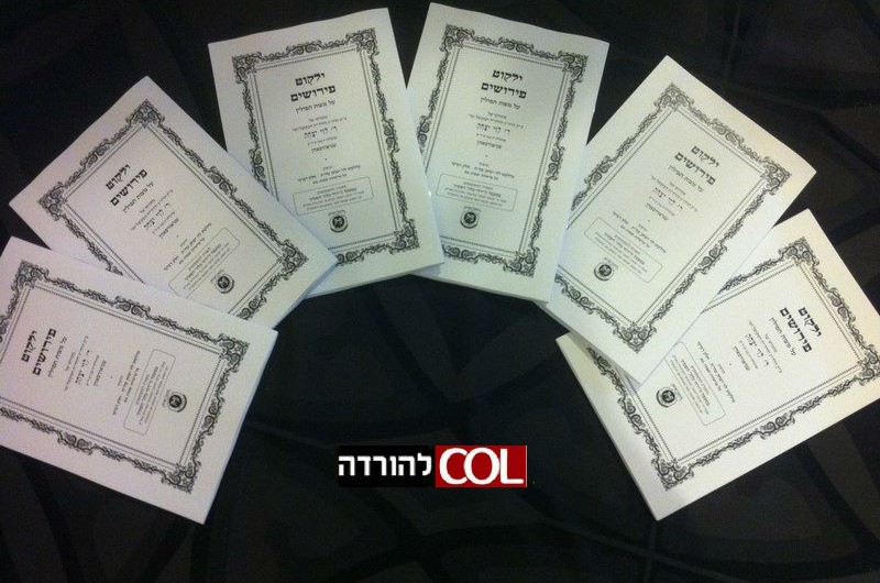'תשורה' ייחודית ב
