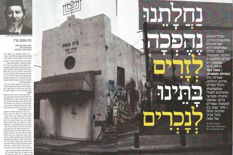 בעיתון 