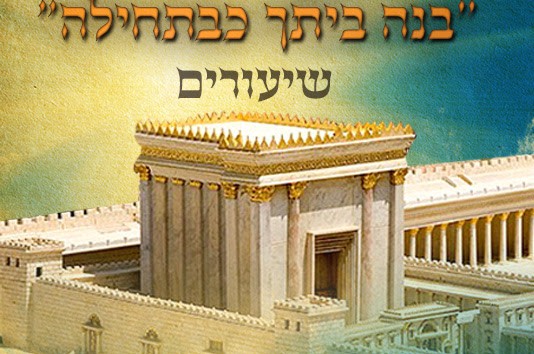 אתר חסידות טי וי מגיש:  'איכה ישבה בדד' התשל
