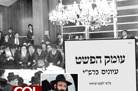 כשהתורה מדברת על 'דביקות' - למה היא מתכוונת? • עומק הפשט