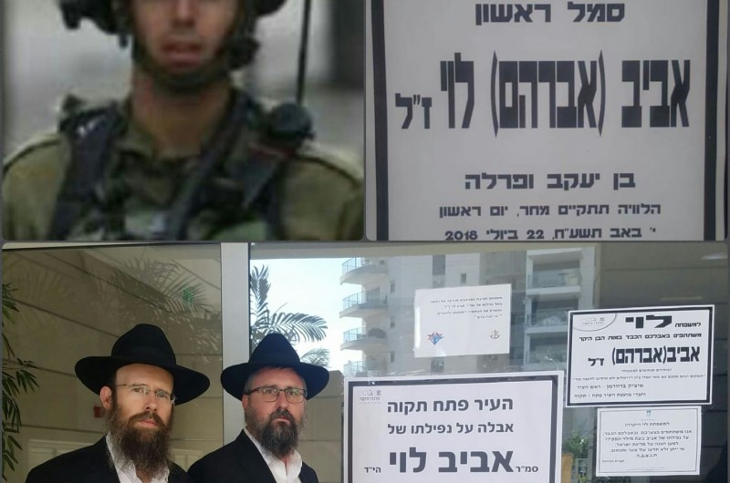 משלחת חב