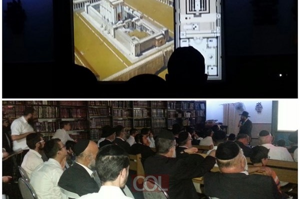 המצגת שהמחישה למשתתפי השיעור את הלכות 'בית הבחירה'