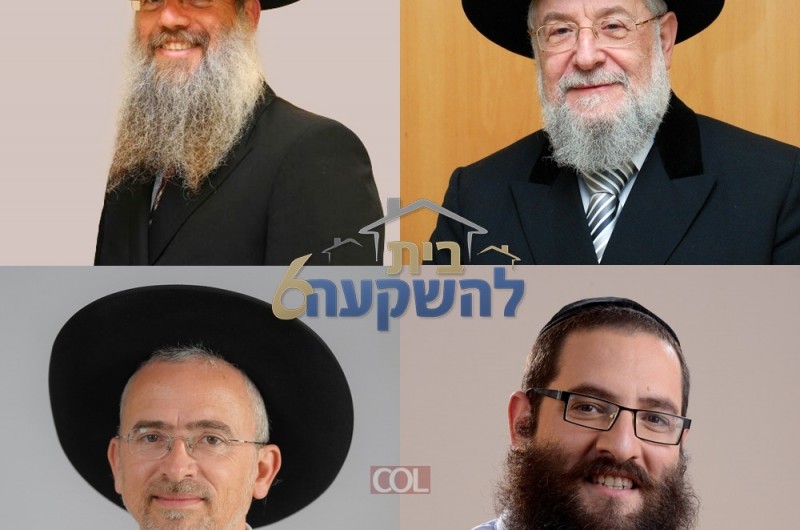 מחר: ערב העיון לזוגות 'בית להשקעה 6' 