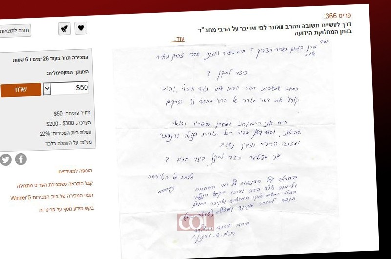 הוסת נגד חב