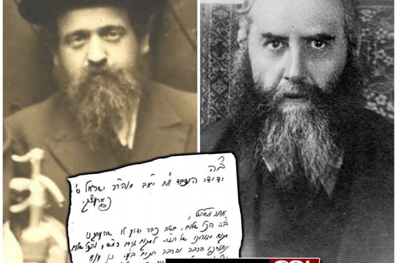 תשורה מיוחדת ונדירה: מכתבים מהרה