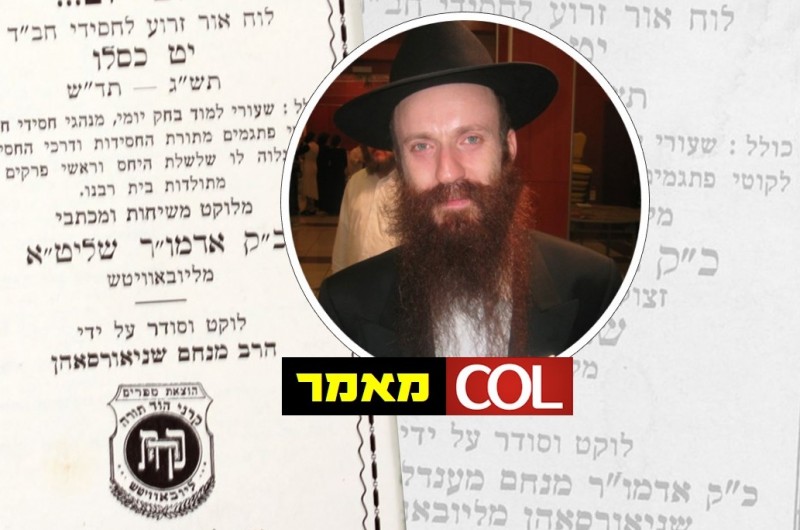 אשרי העומדים על סודו של חג ט