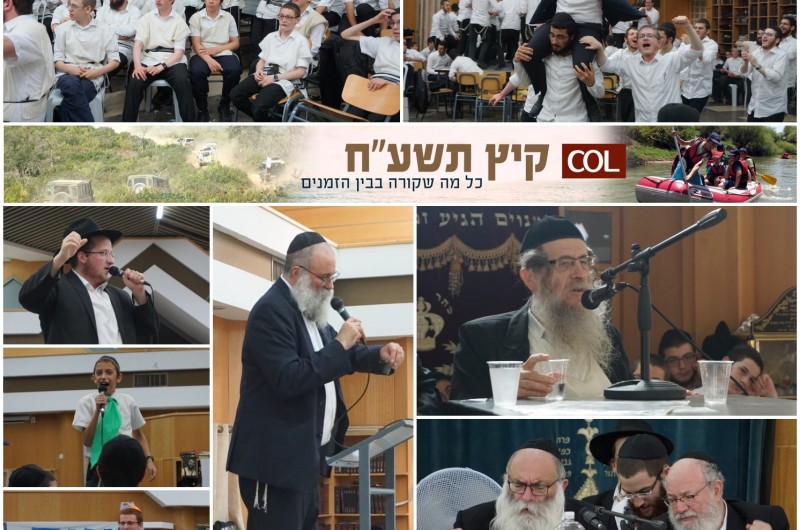 צעירי ליובאוויטש: לימודים, התוועדויות ומשחקים חסידיים