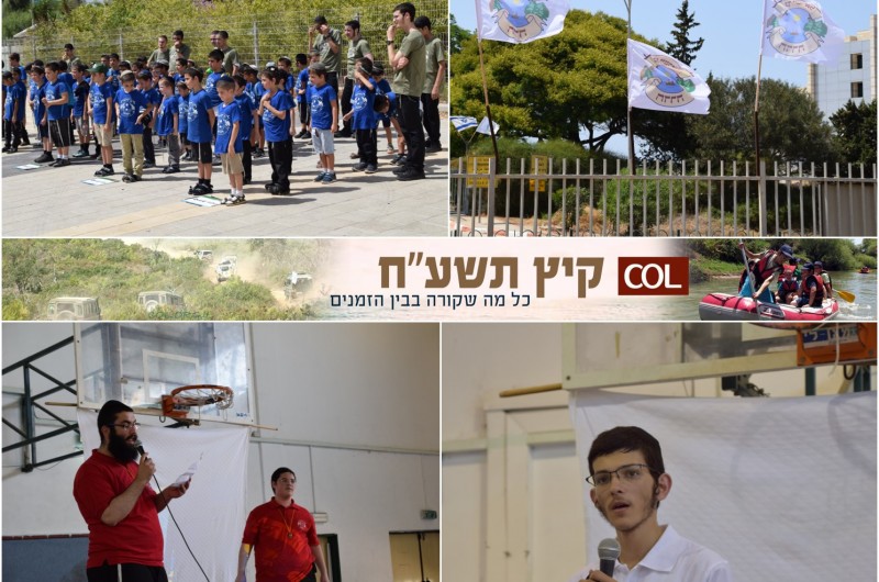 חדרה: נפתח דיי קעמפ 'גן ישראל' לילדי העיר • גלרייה