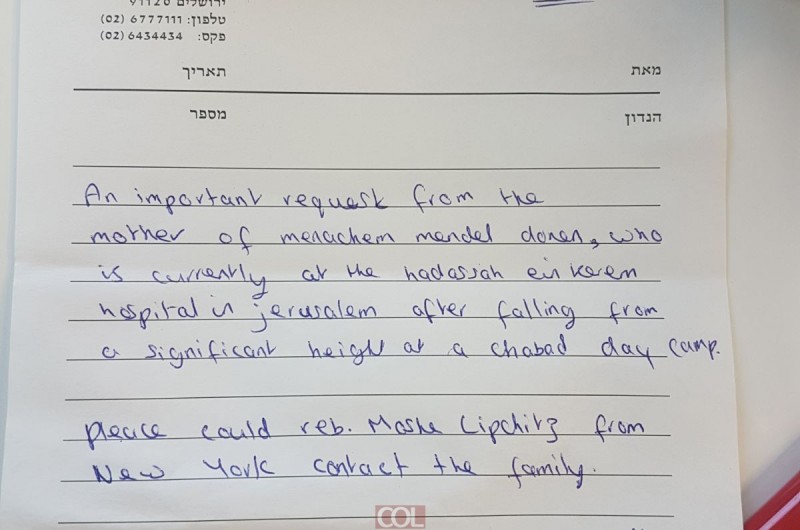 אמא של מענדי מבקשת: 