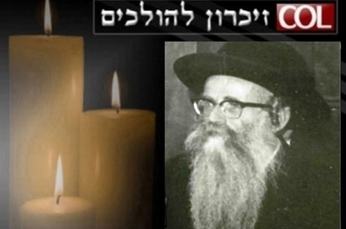 זכרון להולכים: הרב חיים שלום סגל ע