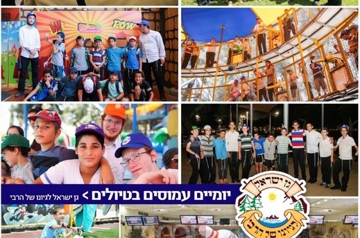 בדיי קעמפ 'לגיונו של הרבי': יומיים עמוסים בטיולים • גלריה