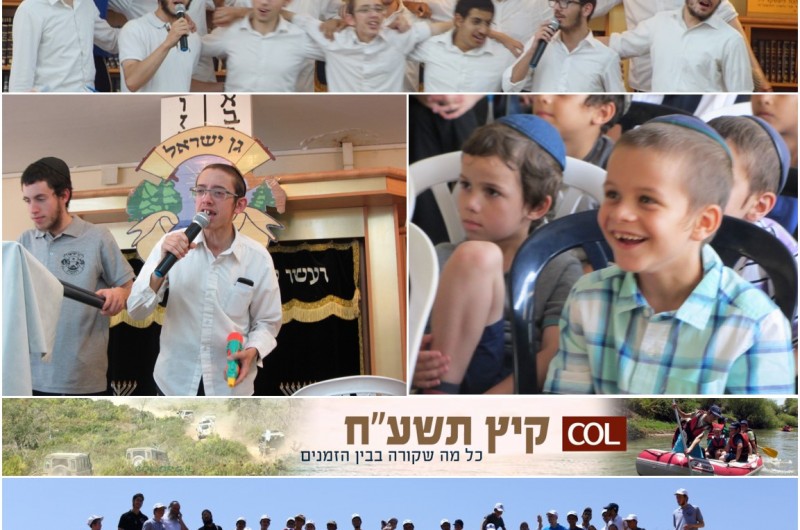 בגן ישראל רחובות מסכמים שבוע עמוס • גלריית ענק