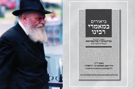 חדש: מאמר מבואר לכבוד כ
