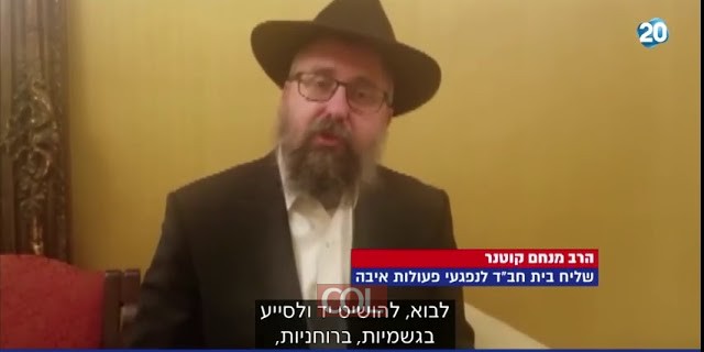 ערוץ 20 על כינוס השלוחים העולמי שננעל השבוע