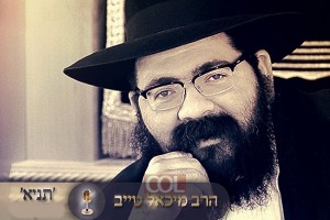 יציאת מצרים יומית ● שיעור תניא 