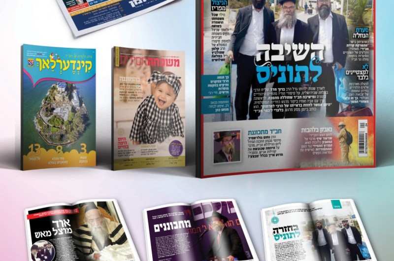 מה מצפה לכם השבוע בחבילת שבועון 'כפר חב מה מצפה לכם השבוע בחבילת שבועון 'כפר חב