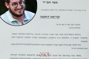 כפר חב