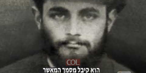 כח סיון פרק שני