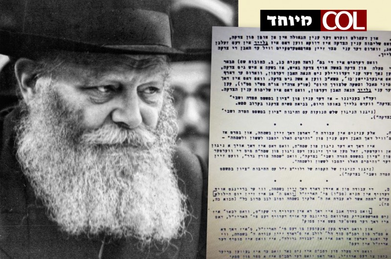 ניגון ללא מילים בשבת 'חזון'