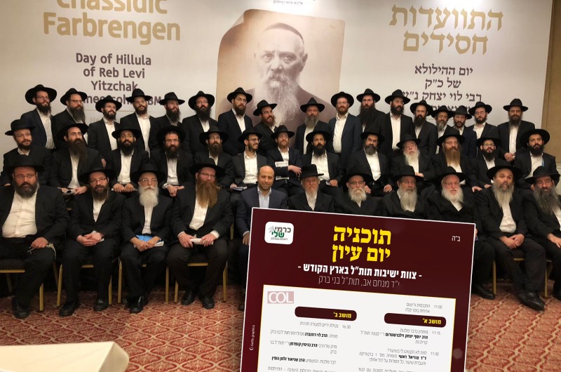 יום עיון מיוחד לצוות ישיבות תות
