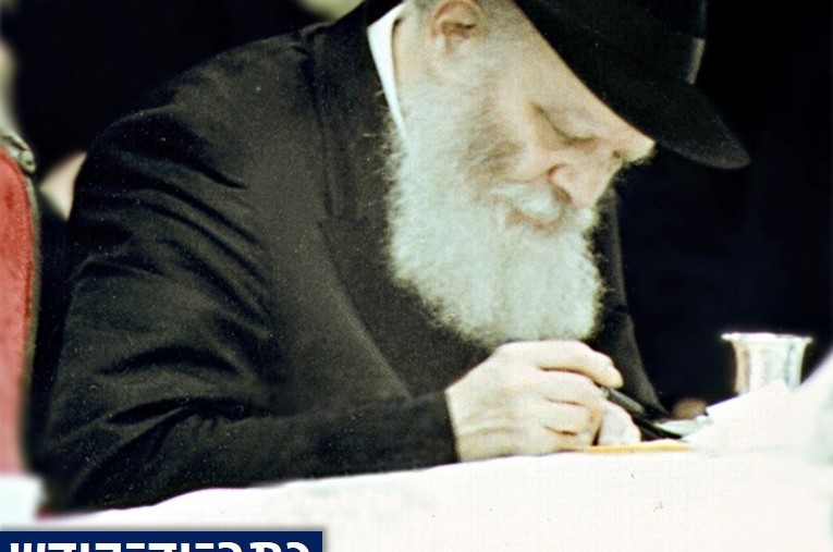כשהבעל מבטיח להשתנות • מענות קודש