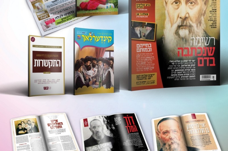 גילויים על אביו של הרבי: שבועון 'כפר חב