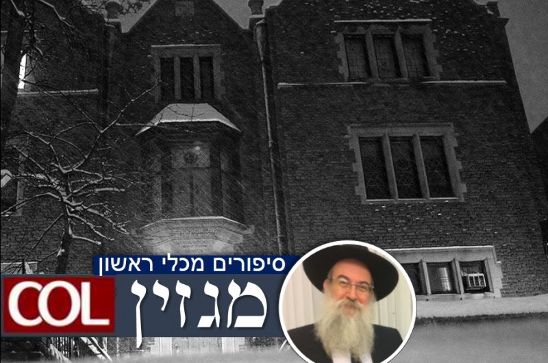התוועדות בלתי שגרתית בחמישה עשר באב • פרק עשירי