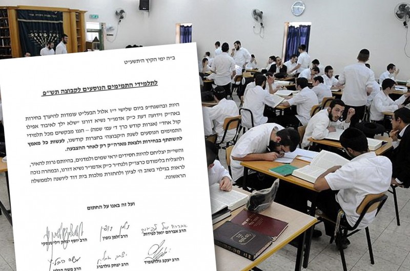ראשי הישיבות לנוסעים ל'קבוצה': 