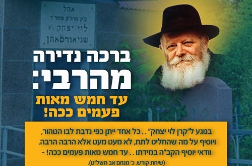 500 פעמים ככה: מגבית 'כיבוד אב' יצא לדרך